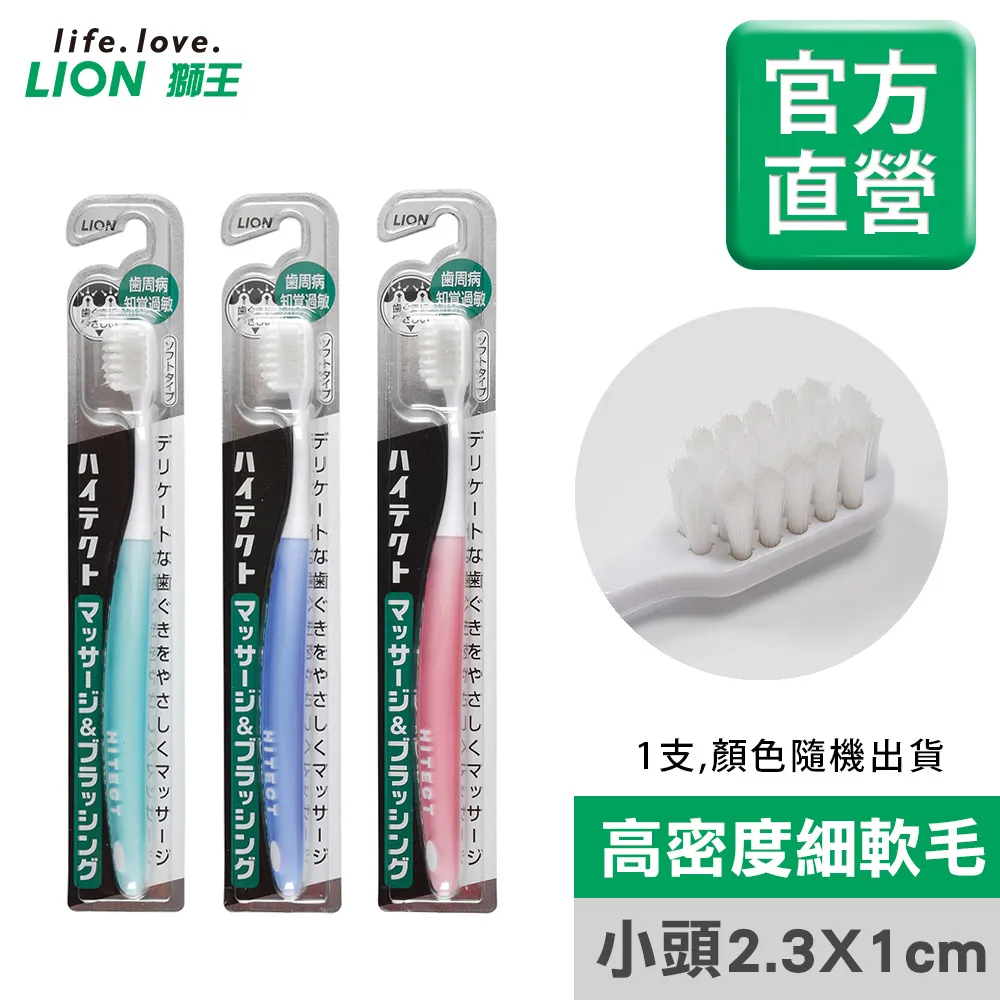獅王牙周抗敏牙刷2入組《日藥本舖》 歷史價格詳細信息