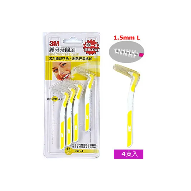 【3M】護牙牙間刷4支入-L型SSS(0.7mm) 歷史價格詳細信息