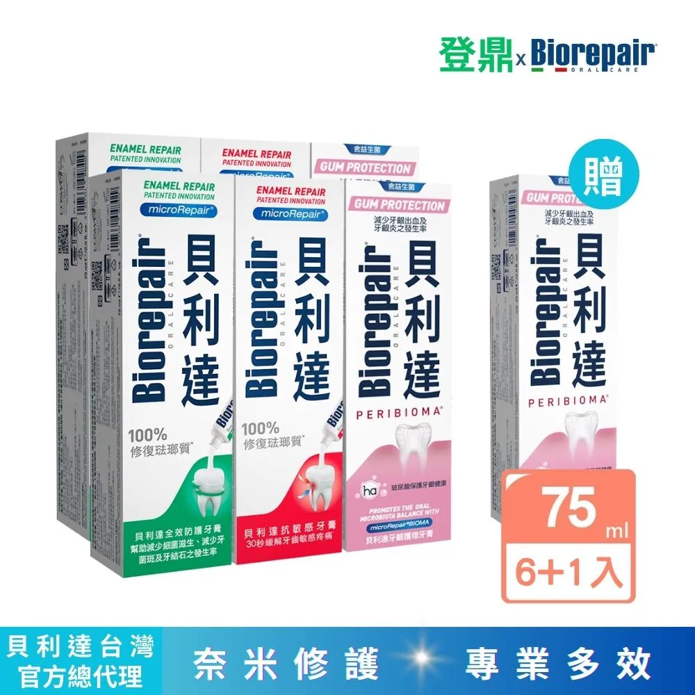 超值6+1組｜【白鴿】天然濃縮抗菌洗衣精補充包2000gx6+殺菌漂白素1000gx1 歷史價格詳細信息