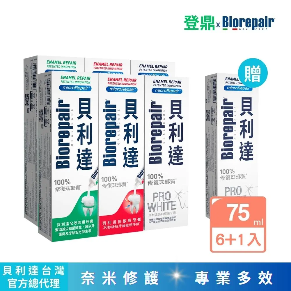 超值6+1組｜【白鴿】天然濃縮抗菌洗衣精補充包2000gx6+殺菌漂白素1000gx1 歷史價格詳細信息