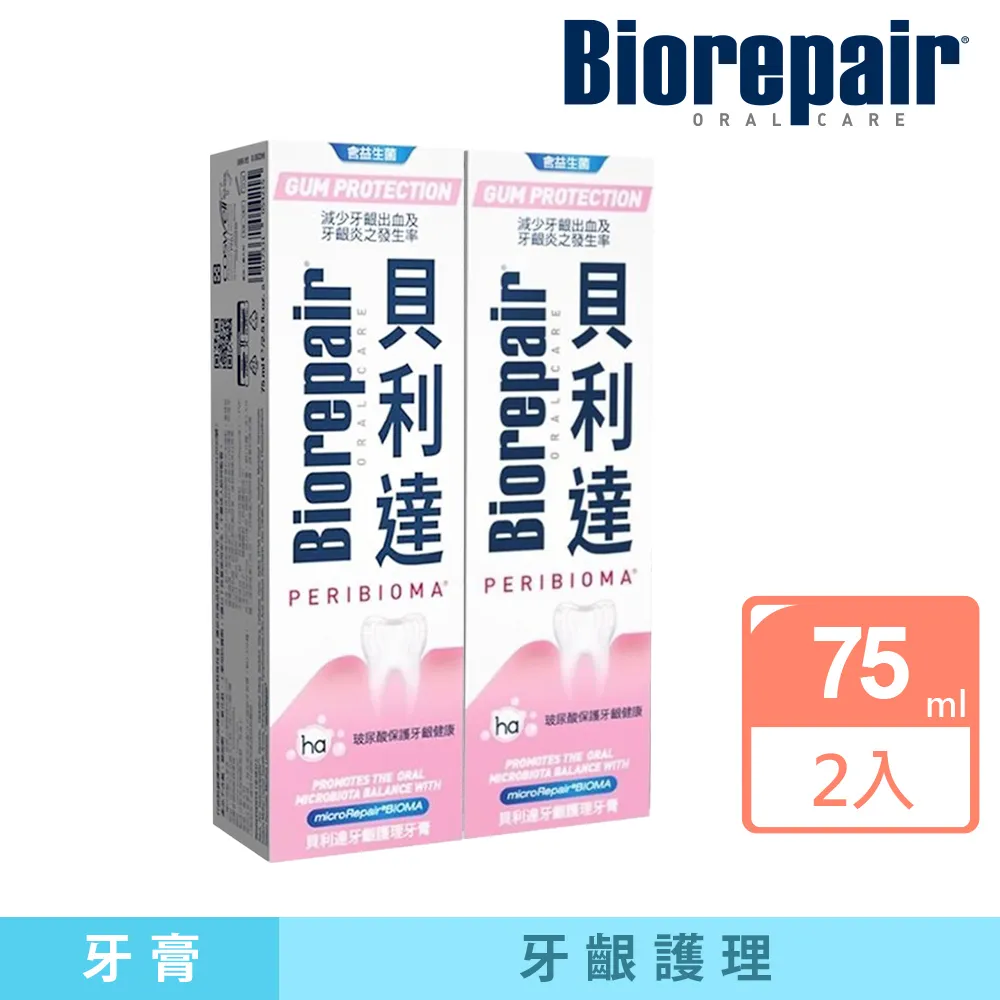 貝利達 牙齦護理牙膏 75ml《日藥本舖》 歷史價格詳細信息