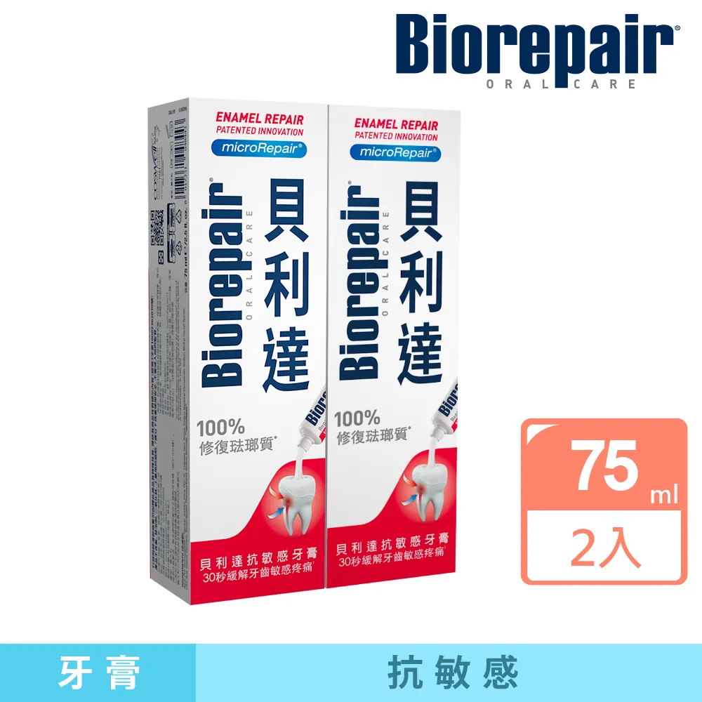 貝利達_抗敏感牙膏          《日藥本舖》 歷史價格詳細信息