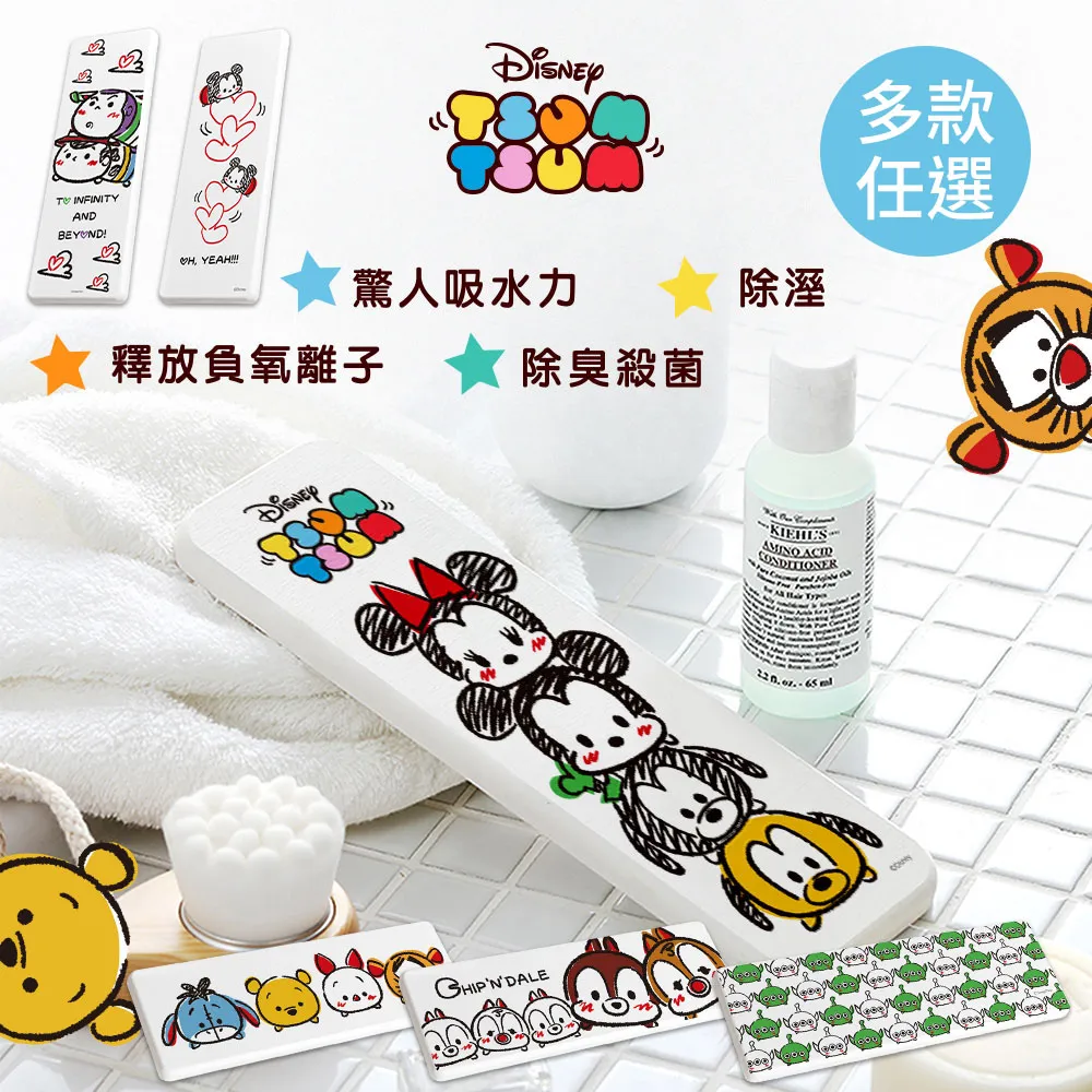 【迪士尼】TsumTsum 超吸水珪藻土地墊 10款任選 歷史價格詳細信息