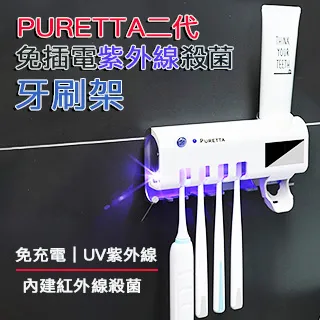 PURETTA UV紫外線馬桶消毒器 (LZ-M) 歷史價格詳細信息