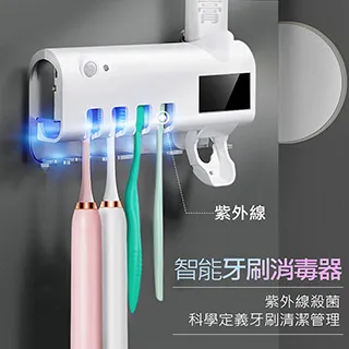 消毒牙刷架 牙刷消毒架 自動擠牙膏 免插電 免釘 免打孔 太陽能 光觸媒 紫外線消毒 牙刷消毒器 牙膏架 紫外線牙刷盒 歷史價格詳細信息