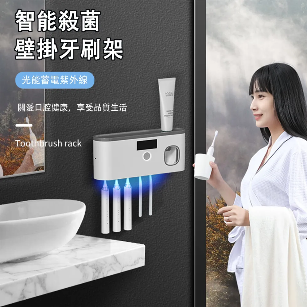 牙刷收納架 無痕牙刷架 自動擠牙膏器 浴室置物架 免打孔 漱口杯架 收納架  牙刷 牙刷杯 牙刷收納 麥叔叔 歷史價格詳細信息