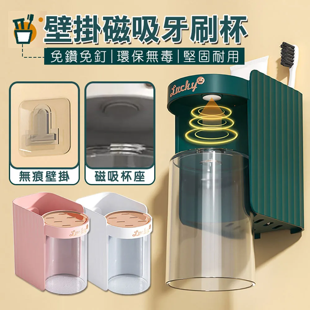磁吸式牙刷杯 懸掛瀝水 掛漱口杯 浴室塑膠牙刷杯 漱口杯 牙刷 浴室收納 免釘壁 牙刷杯 漱口杯 歷史價格詳細信息