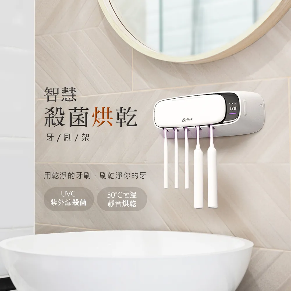 Arlink 紫外線牙刷消毒烘乾機 TS23 (2入組) 歷史價格詳細信息