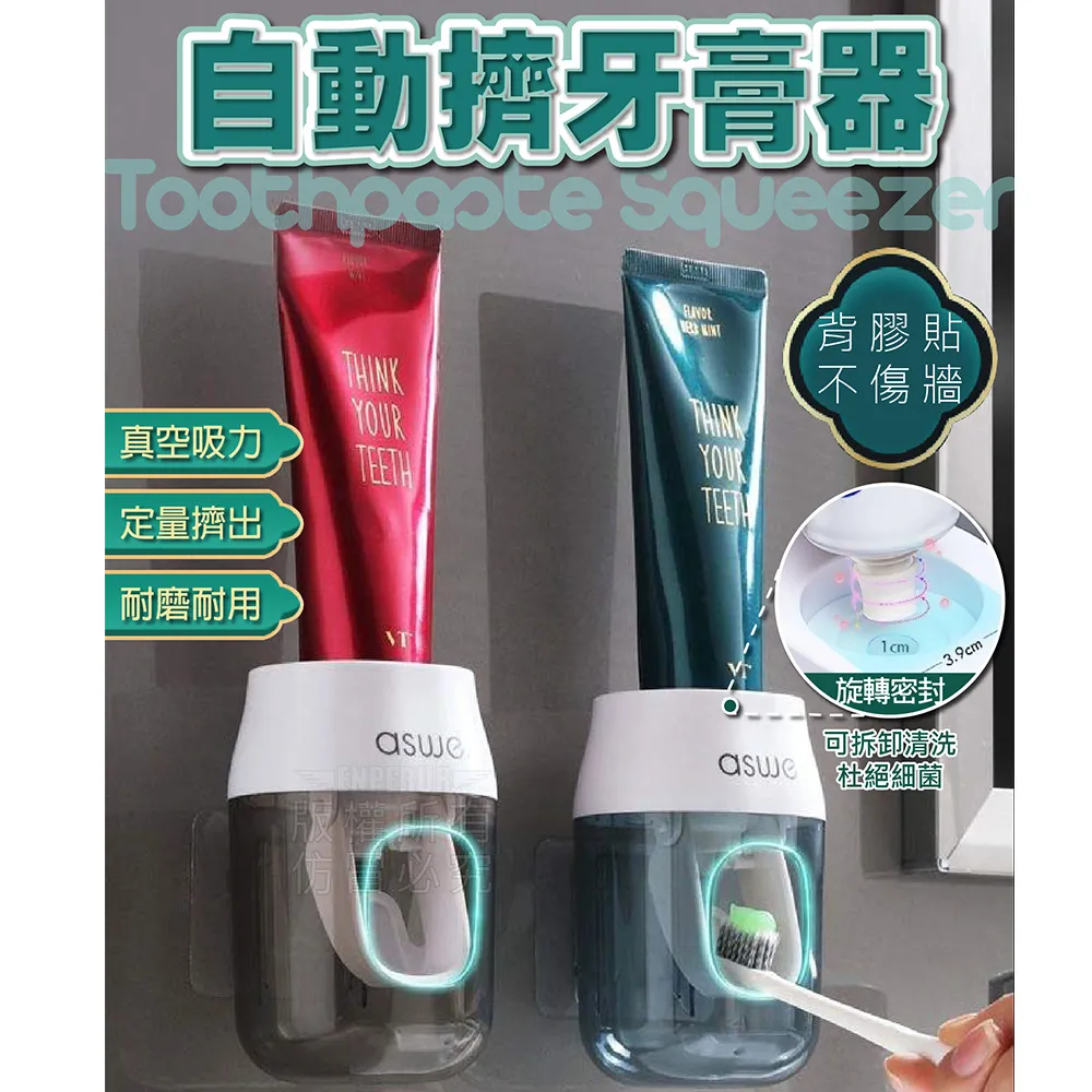 自動擠牙膏神器【AH-281】全自動擠牙膏器 免打孔牙膏架 壁掛式牙膏置物架 懶人擠壓神器(顏色隨機) 歷史價格詳細信息