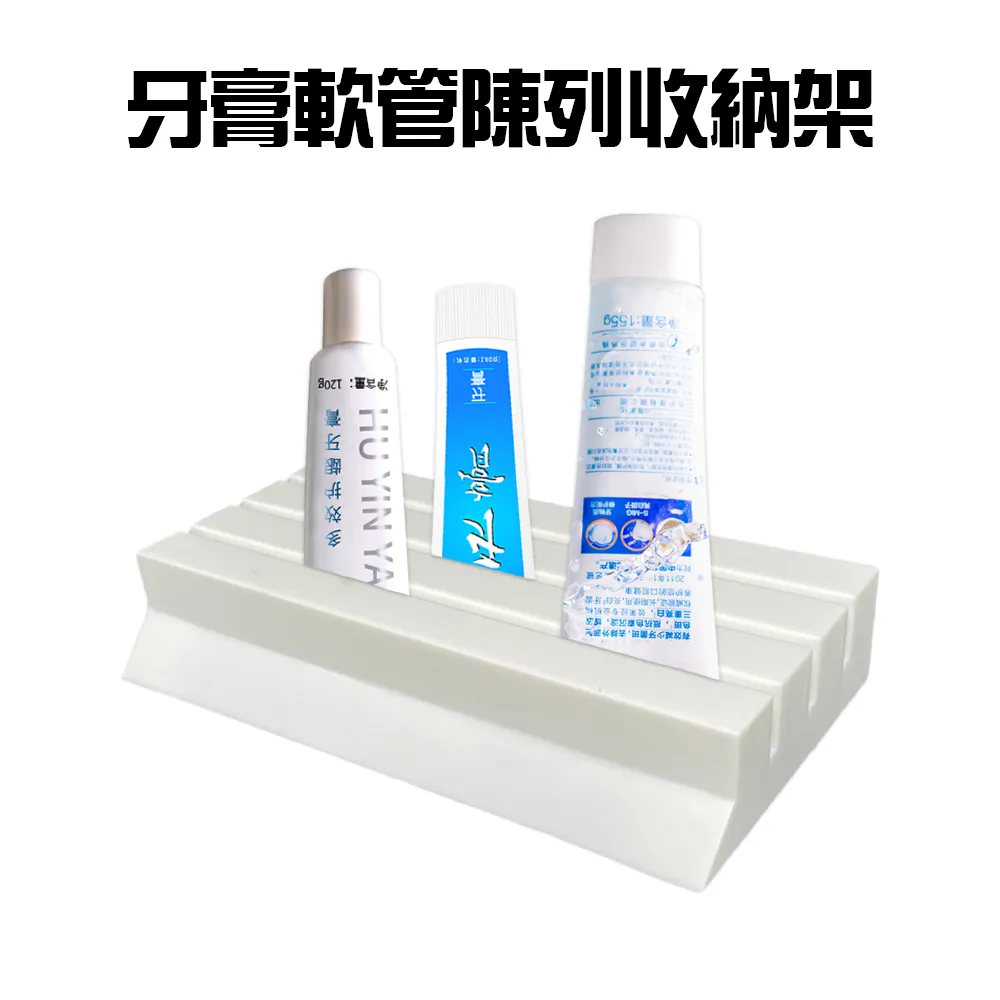 牙膏收納架 洗面乳收納架 牙膏夾 浴室收納夾 浴室掛架 軟管分裝瓶收納架 收納掛夾 壁掛平放兩用 浴室收納 化妝台收納 歷史價格詳細信息