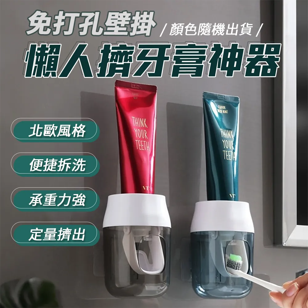 擠牙膏器-2入組牙膏器 牙膏掛架 自動擠牙膏 牙刷架 手動擠牙膏 旋轉擠壓器 浴室用品 歷史價格詳細信息