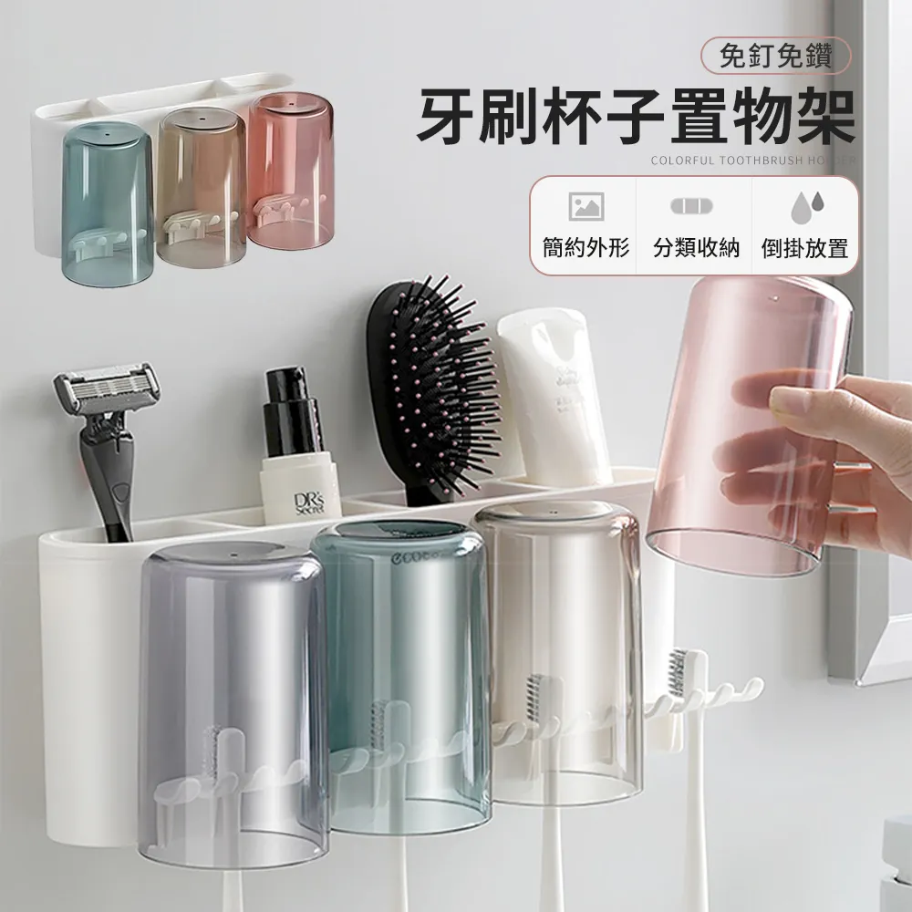 置物架 浴室牙刷置物架壁掛式漱口杯衛生間免打孔刷牙杯牙刷架刷牙收納盒 歷史價格詳細信息