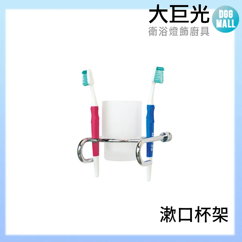 【大巨光】304不鏽鋼 牙刷架(TAP-537257)電鍍 歷史價格詳細信息