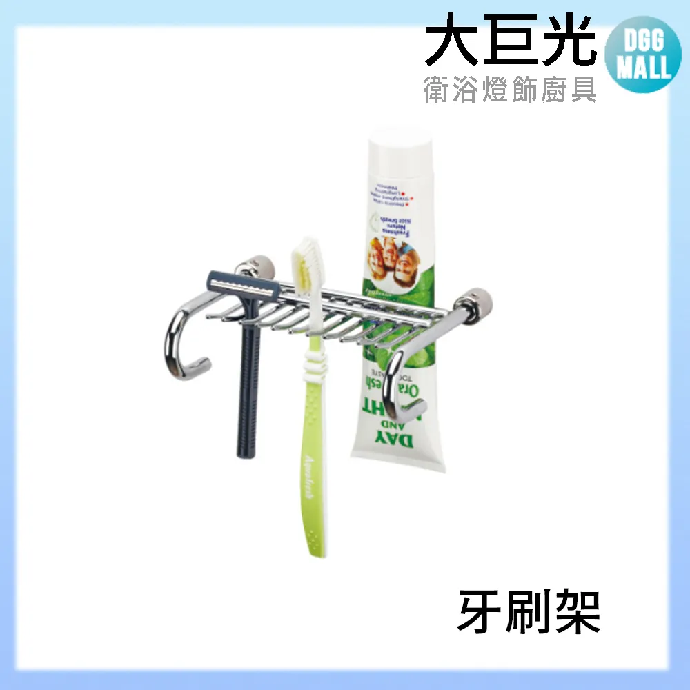 【大巨光】304不鏽鋼 牙刷架(TAP-537257)電鍍 歷史價格詳細信息