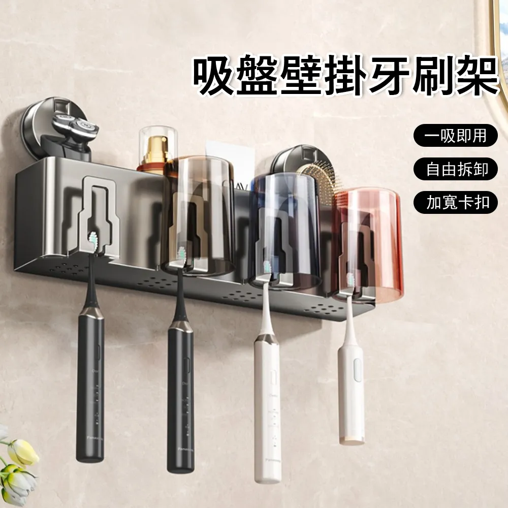 牙刷置物架 吸壁式牙刷架 浴室壁掛置物架 創意情侶吸盤牙刷筒 放牙刷架子 牙刷收納架掛壁式 歷史價格詳細信息