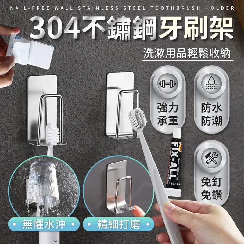 不鏽鋼牙刷架【小麥購物】24H出貨台灣現貨【Y477】牙刷架 免釘牙刷架 掛牙刷 牙刷置物架 牙刷掛架 掛架 歷史價格詳細信息