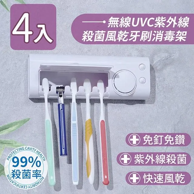 風乾紫外線殺菌牙刷架 充電式紫外線殺菌牙刷架 UV LED 紫外線殺菌牙刷消毒器 歷史價格詳細信息