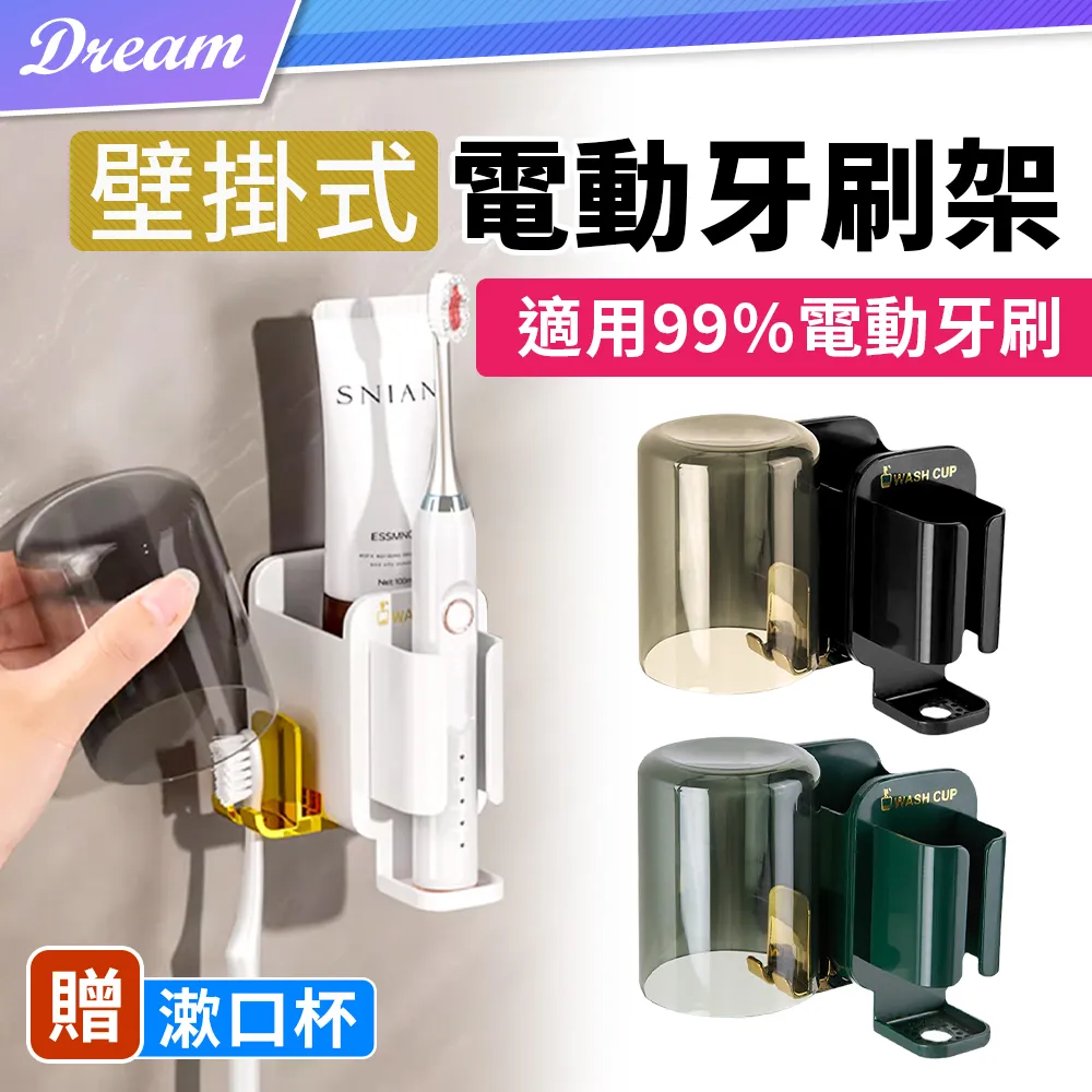 多功能壁掛電動牙刷架 重力感應 免釘牙刷座 牙刷置物架 牙刷收納架 歷史價格詳細信息