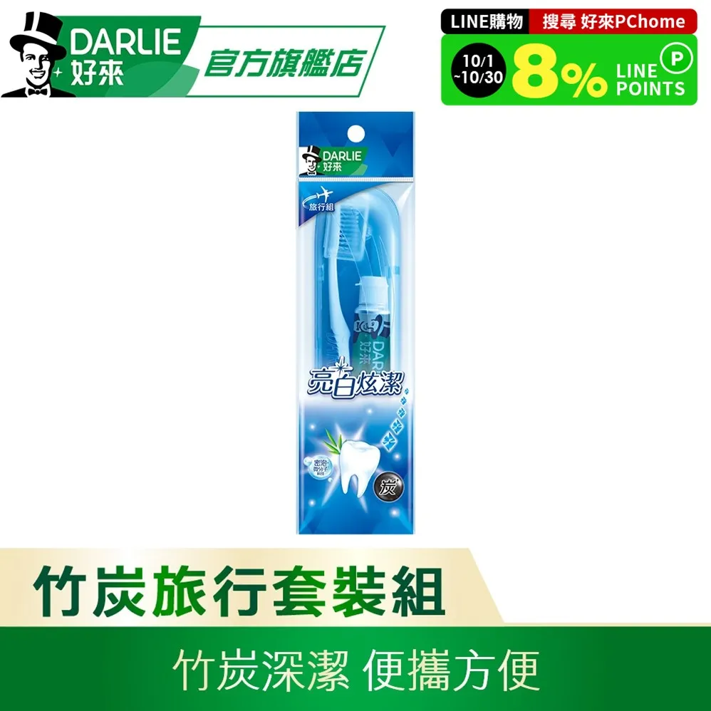 黑人 旅行潔牙組 (超氟牙膏 50g+彈力牙刷1支)  維康 黑人牙膏 牙膏  牙線 牙刷 227 歷史價格詳細信息