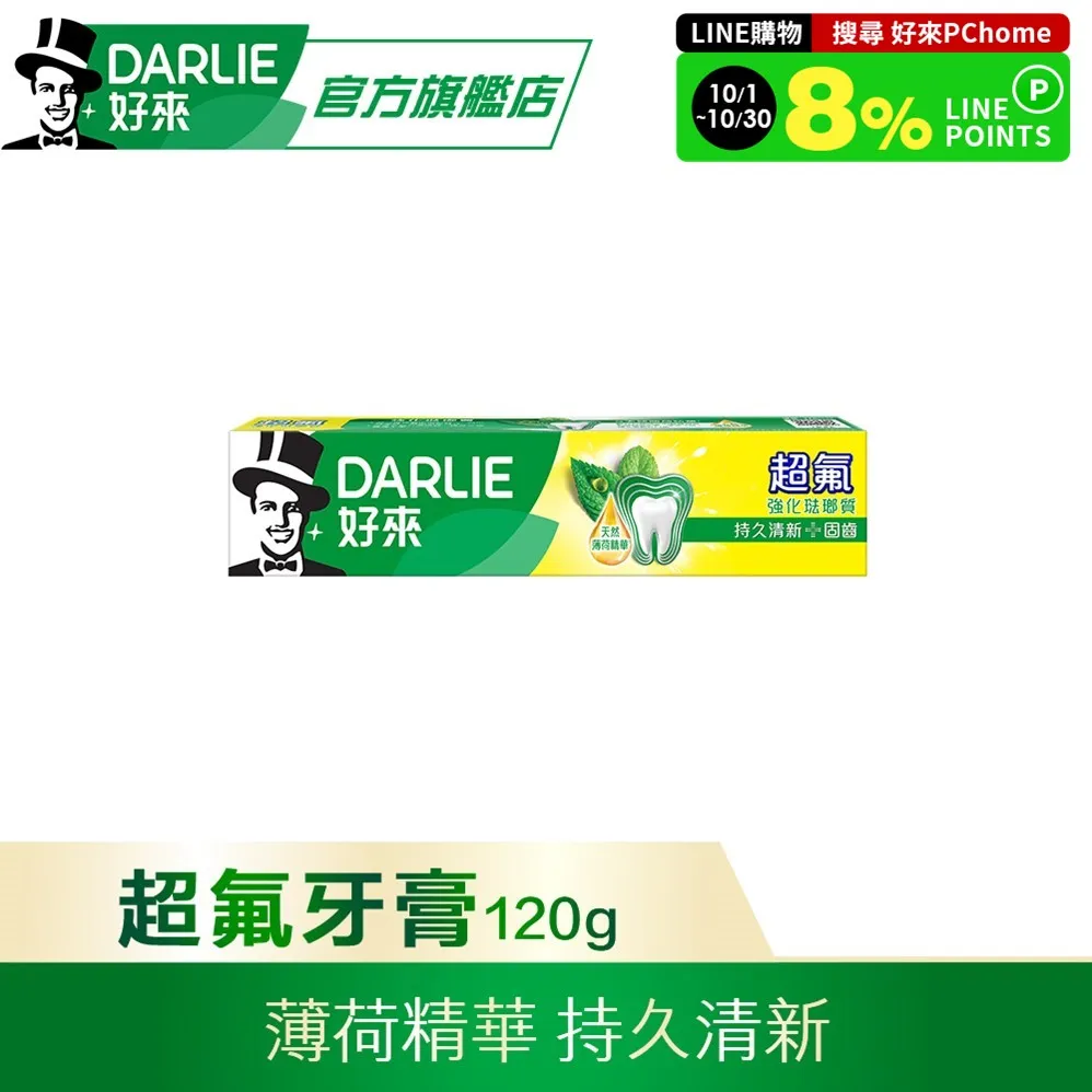 【DARLIE 好來】超氟強化琺瑯質牙膏250gx3 送SPY×FAMILY間諜家家酒馬克杯匙組(隨機出貨) 歷史價格詳細信息