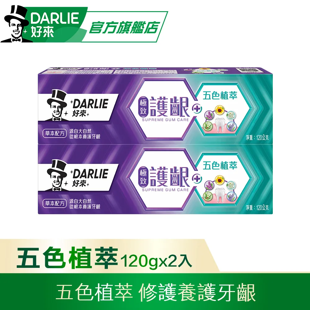 Darlie好來（原黑人）超氟牙膏(特大號) 175g 歷史價格詳細信息
