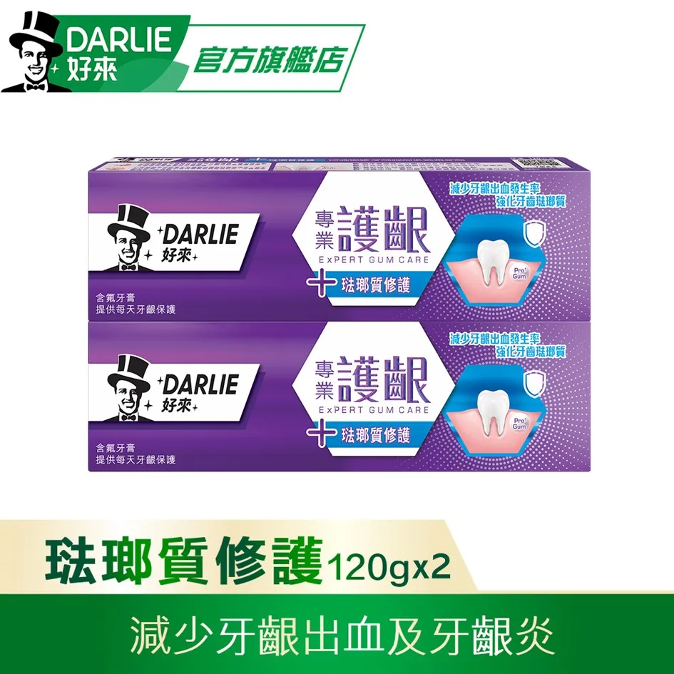 DARLIE 好來專業護齦 - 抗口氣牙膏120gx2入 歷史價格詳細信息