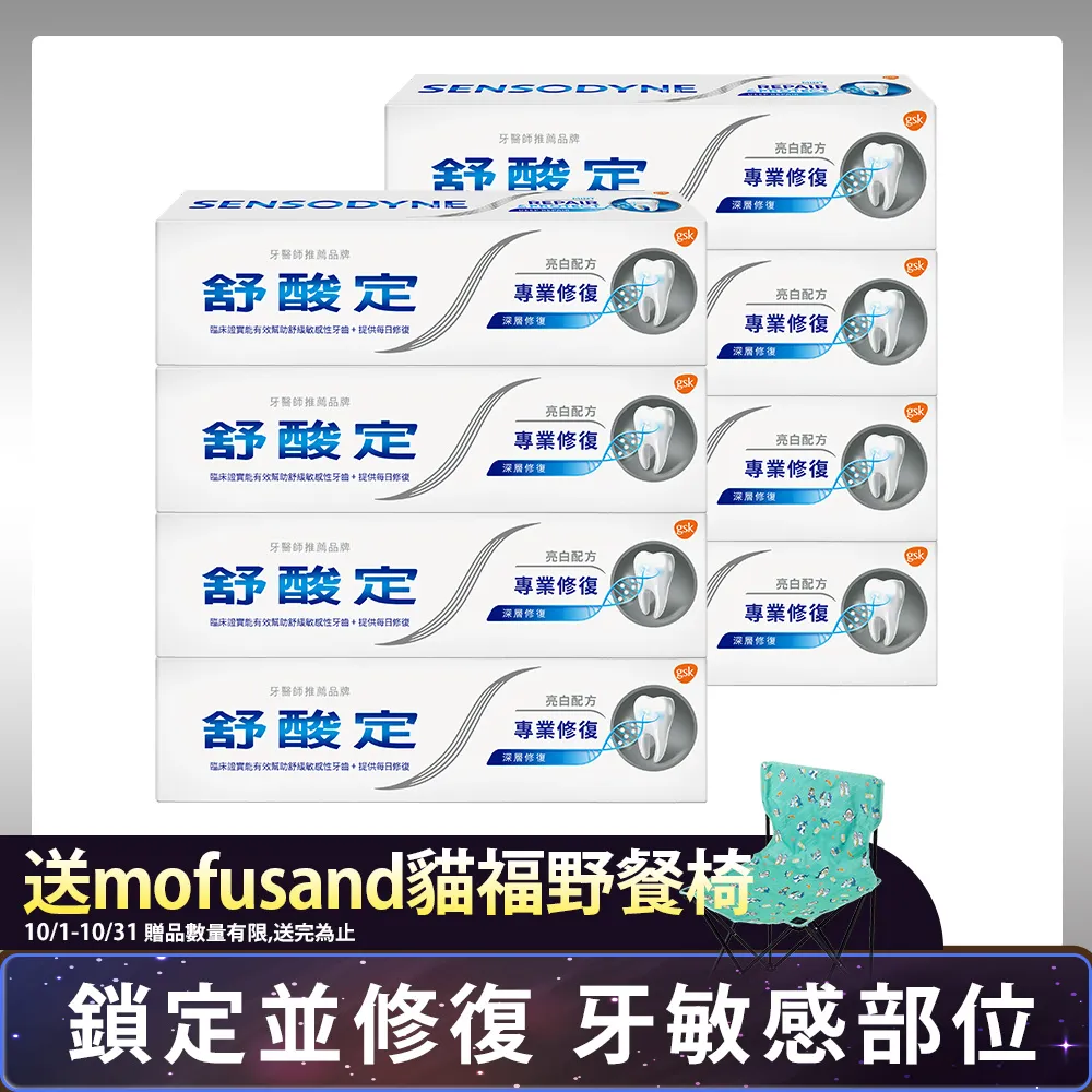 專業亮白修護抗敏6+1超值組 歷史價格詳細信息