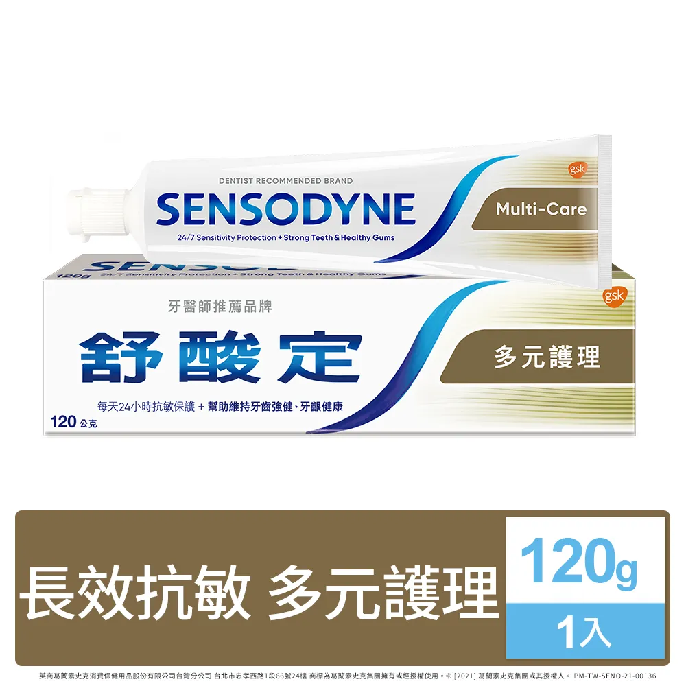 舒酸定多元護理120克 3入組  【大潤發】 歷史價格詳細信息