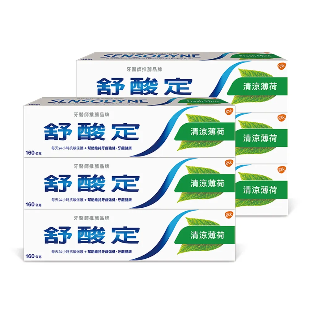舒酸定牙膏(清涼)160g 歷史價格詳細信息