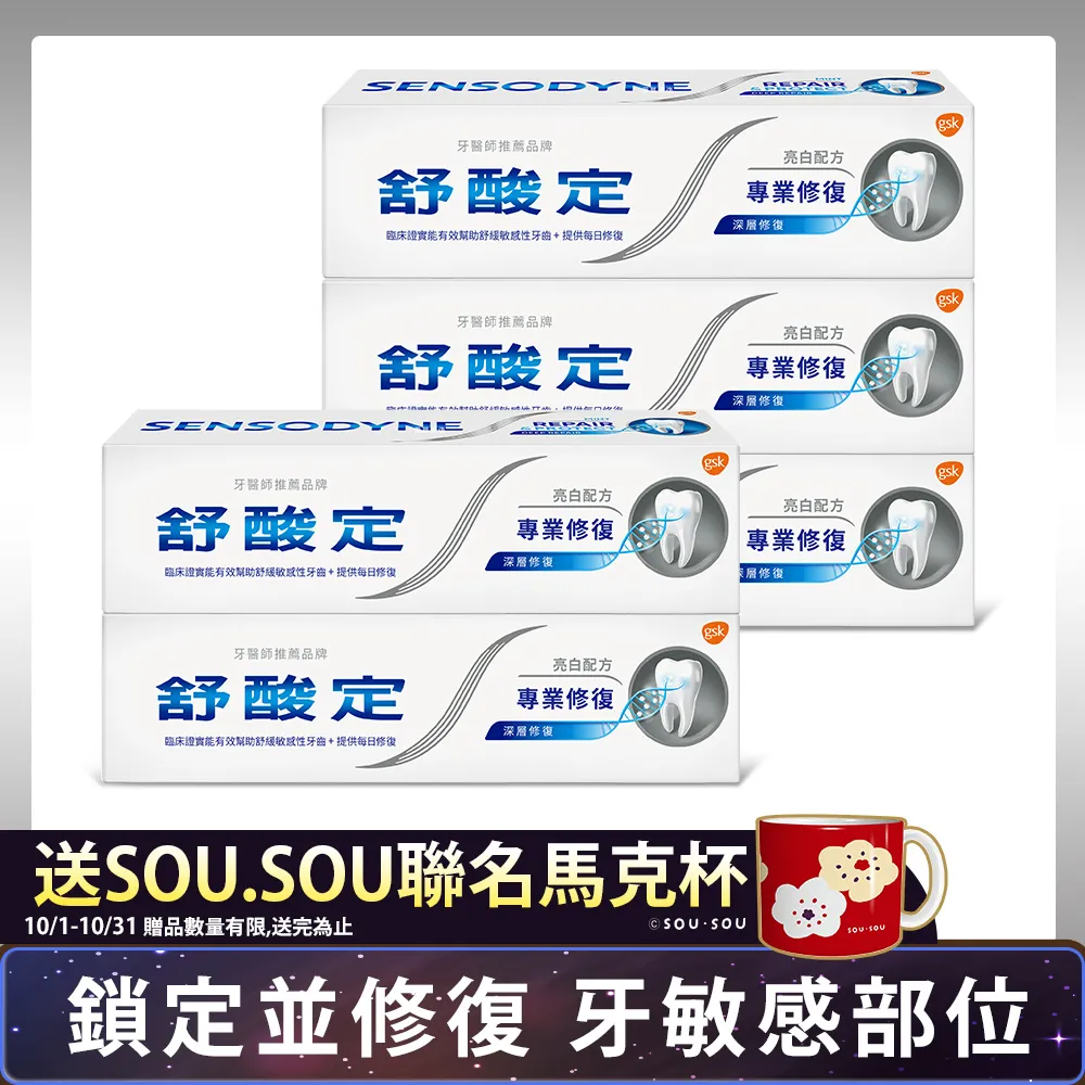 專業亮白修護抗敏6+1超值組 歷史價格詳細信息