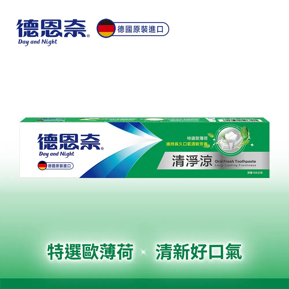 德恩奈 清淨涼牙膏156g 薄荷 德國進口 歷史價格詳細信息