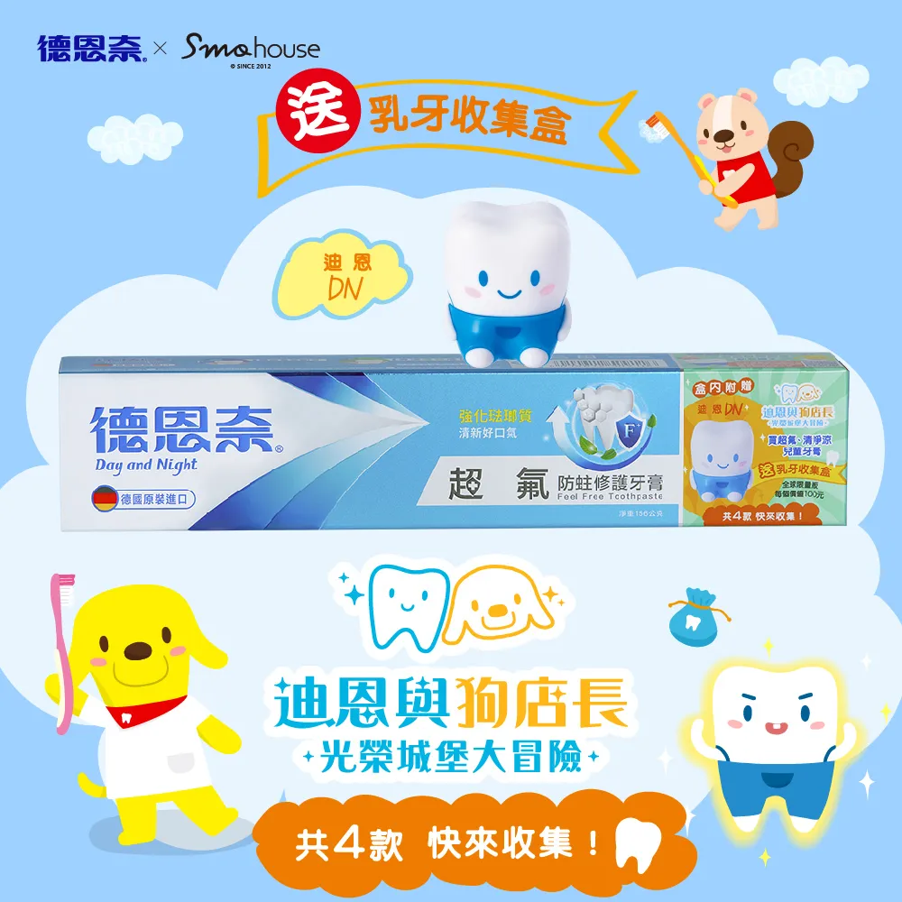 德恩奈超氟牙膏156g 歷史價格詳細信息