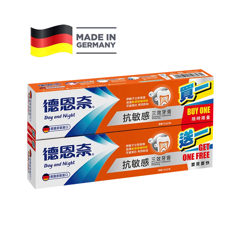 買一送一 德恩奈 夜用牙膏126g 德國進口 歷史價格詳細信息