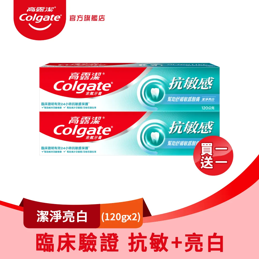 高露潔美氟寶牙膏-特涼薄荷200g x 2條 x 2入【愛買】 歷史價格詳細信息