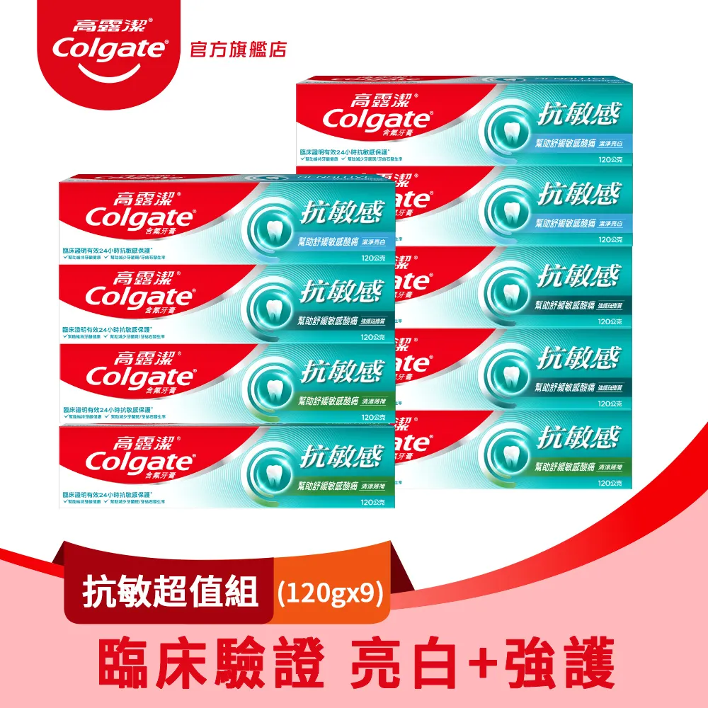 【高露潔】超值家庭裝牙刷多入組 (加倍潔淨6入*2/潔淨護齦6入*2/強效潔淨9入*2)(口腔除菌/抗菌) 防疫在家安心 歷史價格詳細信息