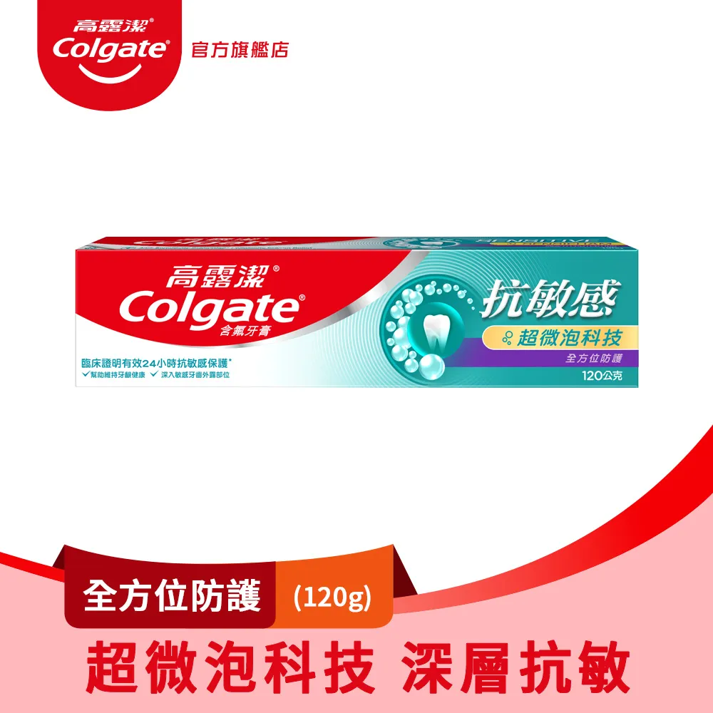 高露潔全方位有效防蛀牙膏50g 歷史價格詳細信息