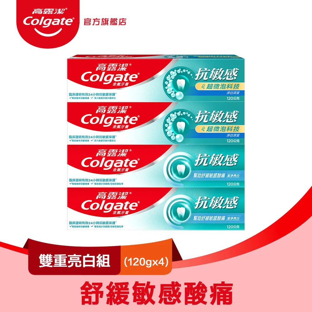 高露潔雙效潔淨牙刷  【大潤發】 歷史價格詳細信息