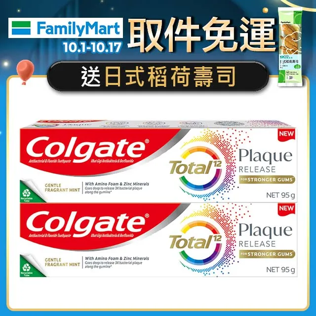 【高露潔】全效 - 清淨薄荷牙膏150g2入 歷史價格詳細信息