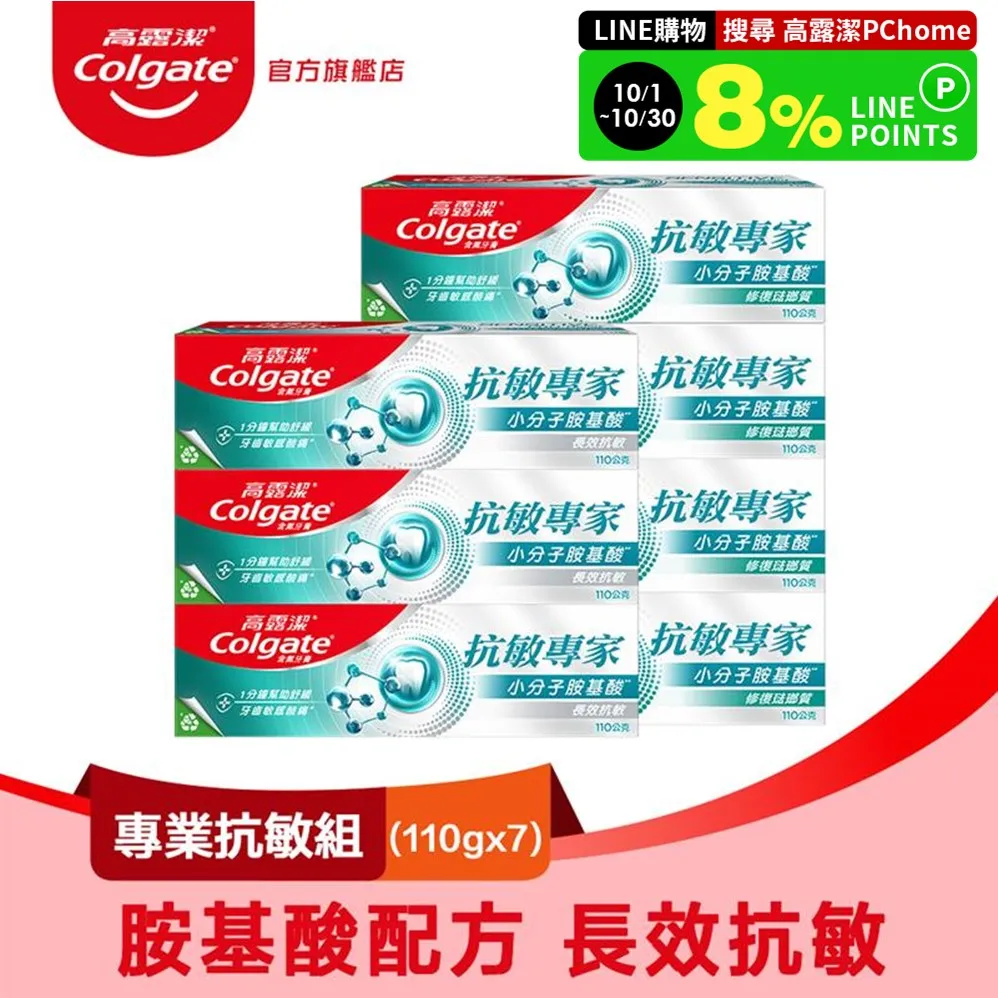 Colgate 高露潔 專業型超小刷頭牙刷(6入) 顏色隨機出貨【小三美日】 DS015394 歷史價格詳細信息