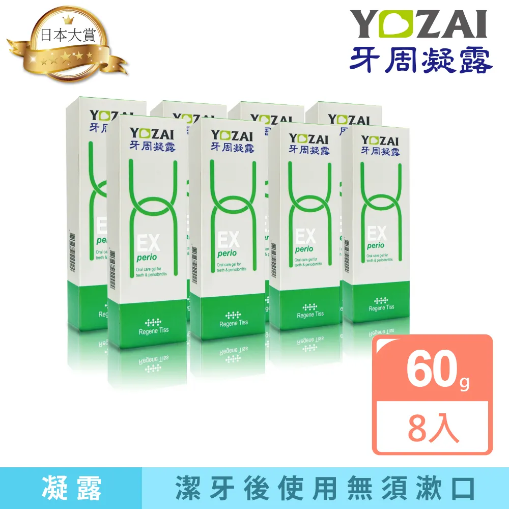 【悠哉美健】日本原裝 旅行用 YOZAI牙周凝露 6入組 60克(牙齦護理/牙周病對策) 歷史價格詳細信息