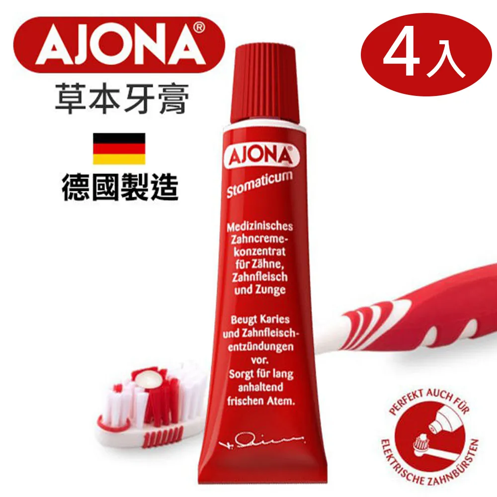德國AJONA-超濃縮雙效潔淨強健琺瑯質草本牙齦護理牙膏25ml/紅盒 歷史價格詳細信息