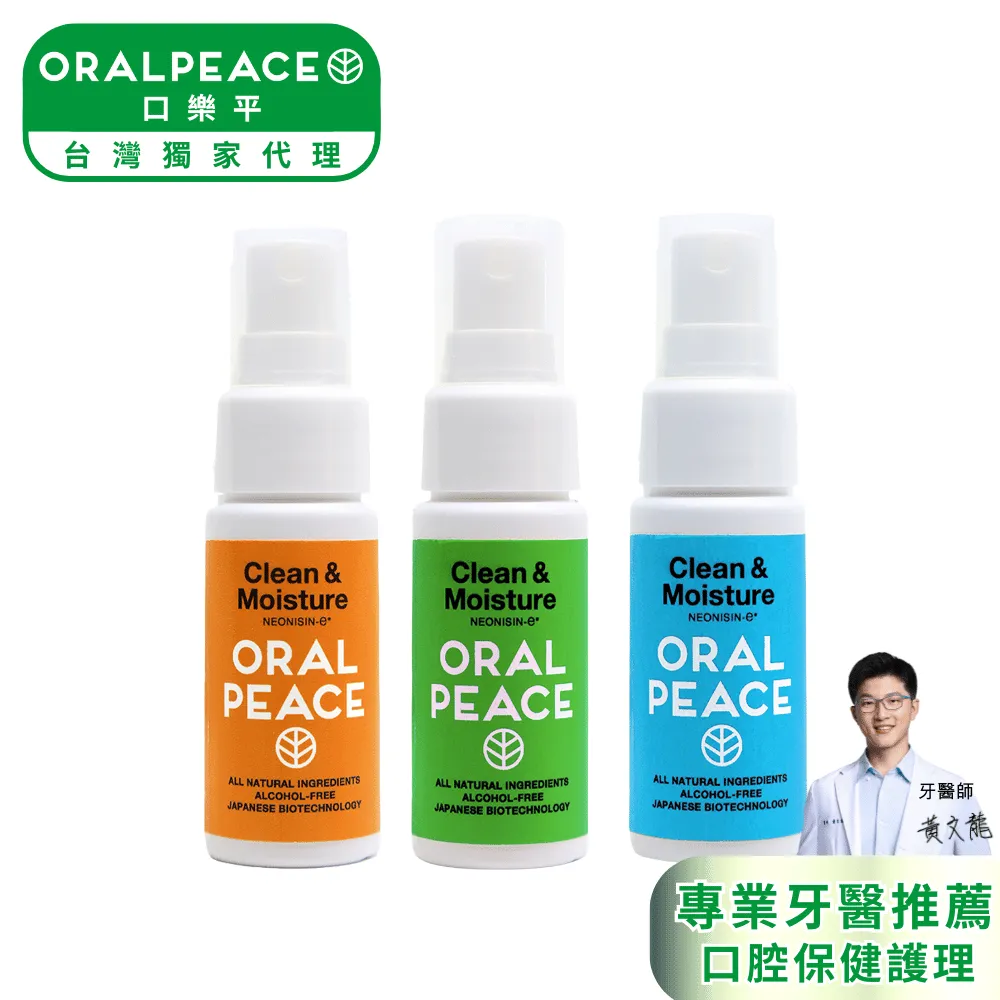 【ORALPEACE 口樂平】口腔細菌對策 日本專利潔牙護齦牙膏80g(味道任選) 歷史價格詳細信息