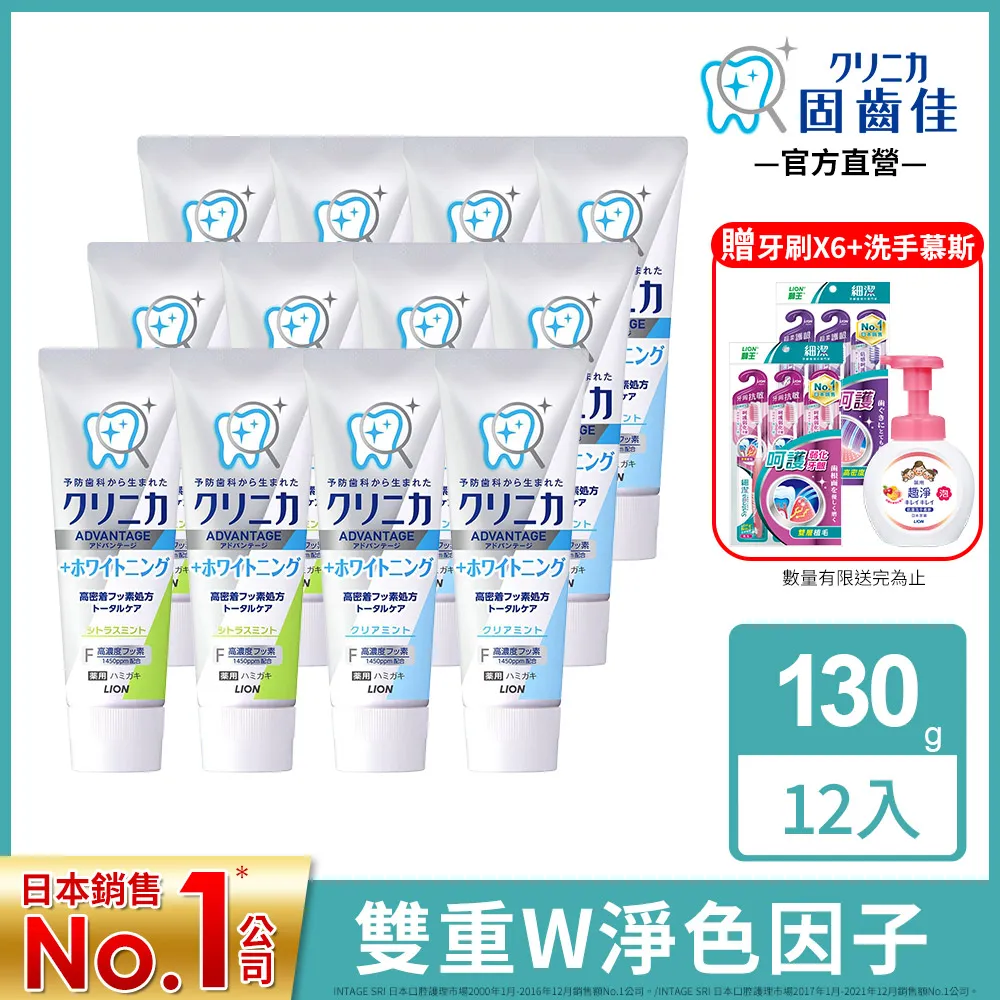 日本獅王固齒佳牙膏130g【愛買】 歷史價格詳細信息