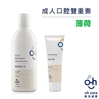 【oh care 歐克威爾】漱口水  成人漱口水 成人牙膏 高效防護噴劑 原廠授權釩泰旗艦店 歷史價格詳細信息