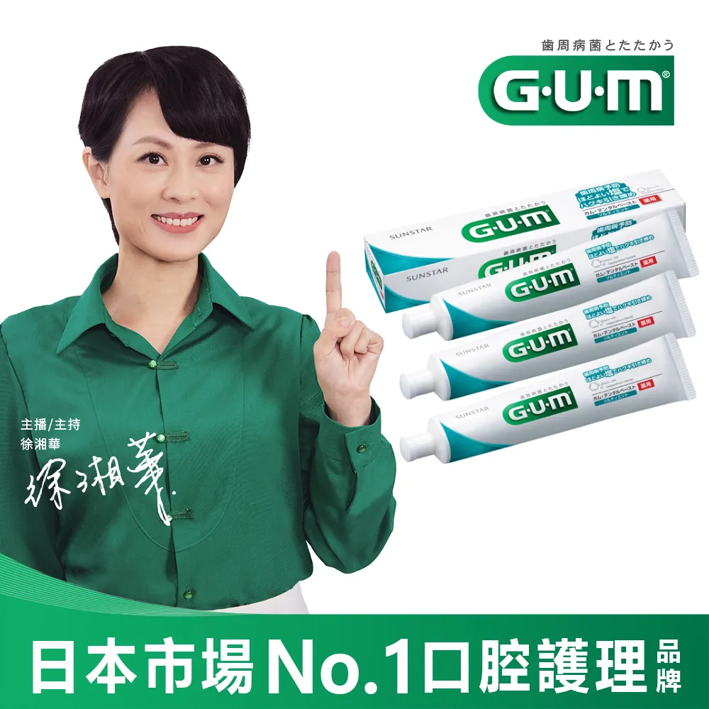 GUM 牙周護理牙膏150g-清爽岩鹽(直立式) 三詩達官方直營 歷史價格詳細信息