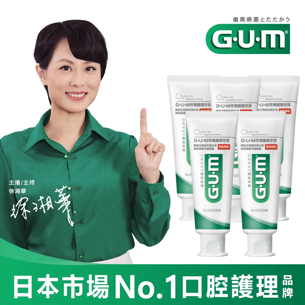 GUM 牙周護理牙膏130g-草本薄荷 歷史價格詳細信息