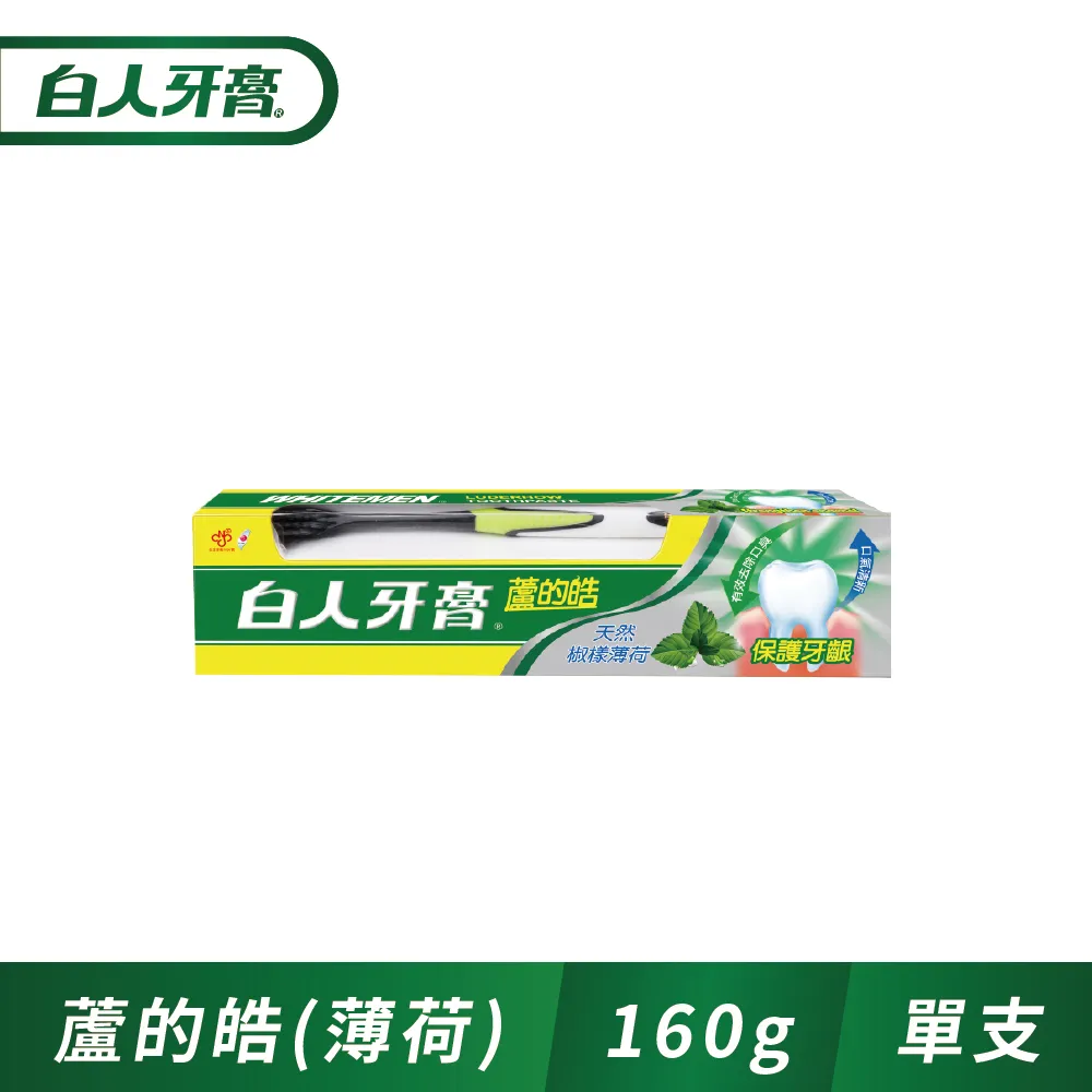 白人牙膏160g+牙刷*3入組【小北百貨】 歷史價格詳細信息