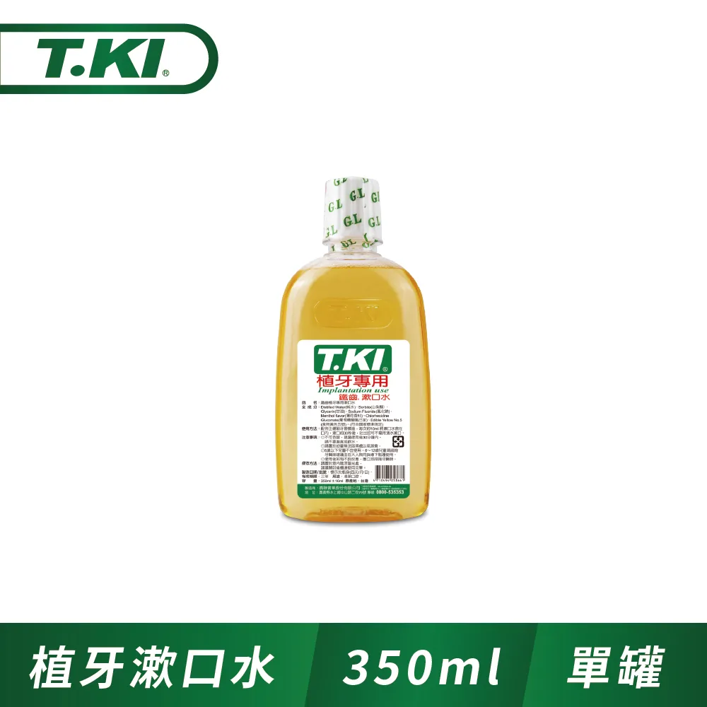 T.KI植牙用漱口水120ml 歷史價格詳細信息