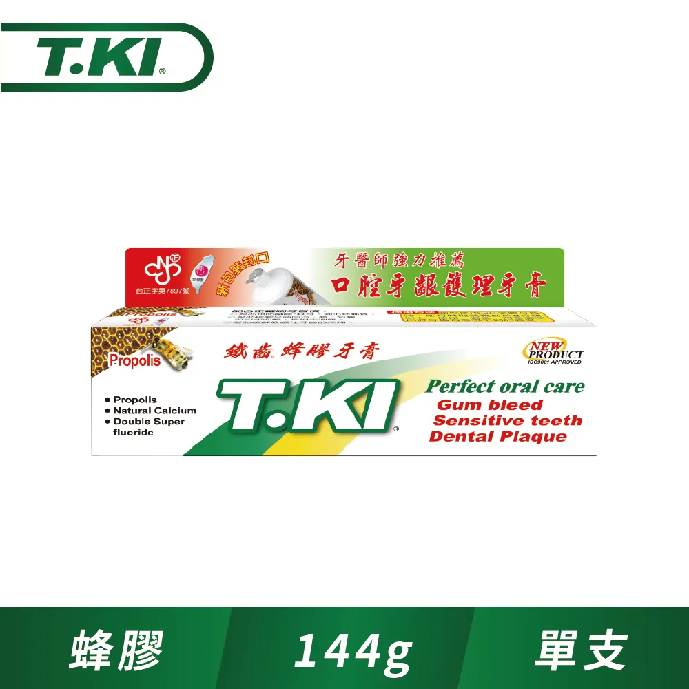 T.KI蜂膠牙膏144g買2送1超值組(蜂膠牙膏X2+蜂膠5件組X1/款式顏色隨機) 歷史價格詳細信息