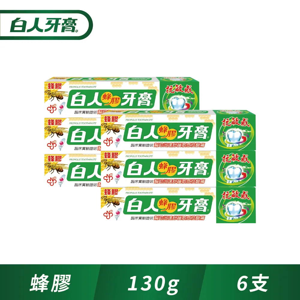 白人蜂膠牙膏(130g) 附牙刷【小三美日】D054231 歷史價格詳細信息